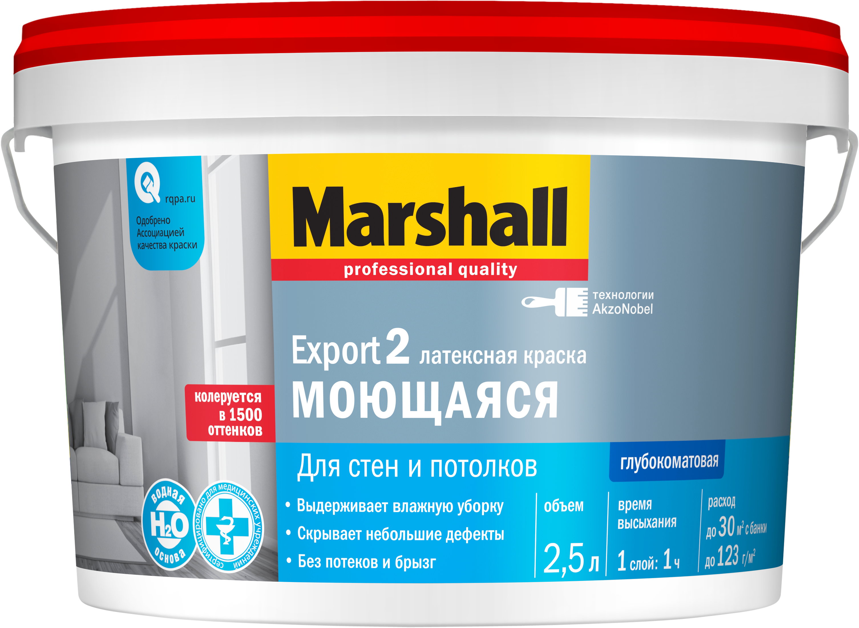 Краска Маршал Экспорт-2/Marshall Export-2 влагостойкая (База С,  4,5л)